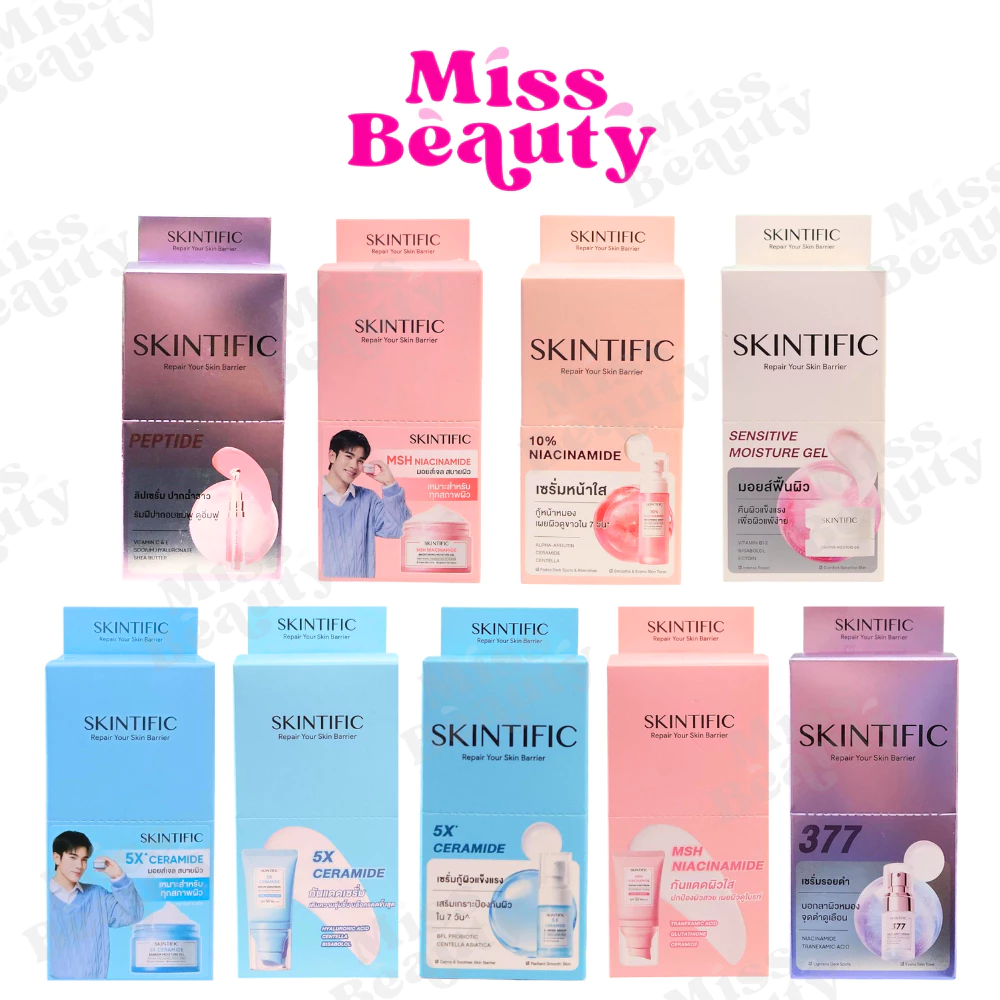 (กล่องx6) Skintific Repair Your Skin Berrier สคินทิฟฟิค 10% ไนอะซินาไมด์ / นูริชชิ่ง ลิป เซรั่ม / MSH ไนอาซินาไมด์