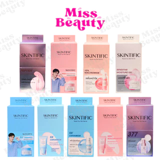 (กล่องx6) Skintific Repair Your Skin Berrier สคินทิฟฟิค 10% ไนอะซินาไมด์ / นูริชชิ่ง ลิป เซรั่ม / MSH ไนอาซินาไมด์
