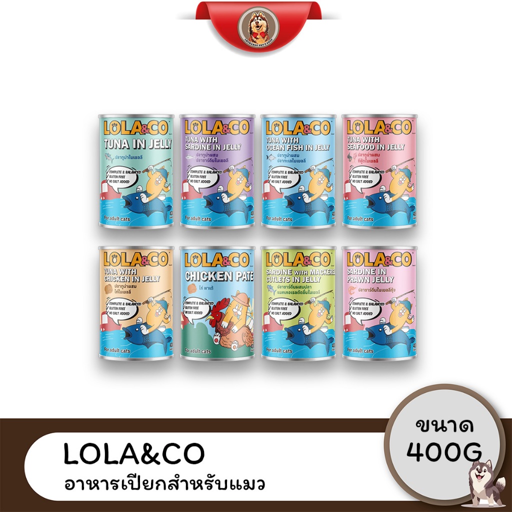 (6กระป๋องราคาพิเศษ) Lola&Co โลลาแอนด์โค อาหารกระป๋องสำหรับแมว สูตร Complete and Balance ขนาด 400 G.