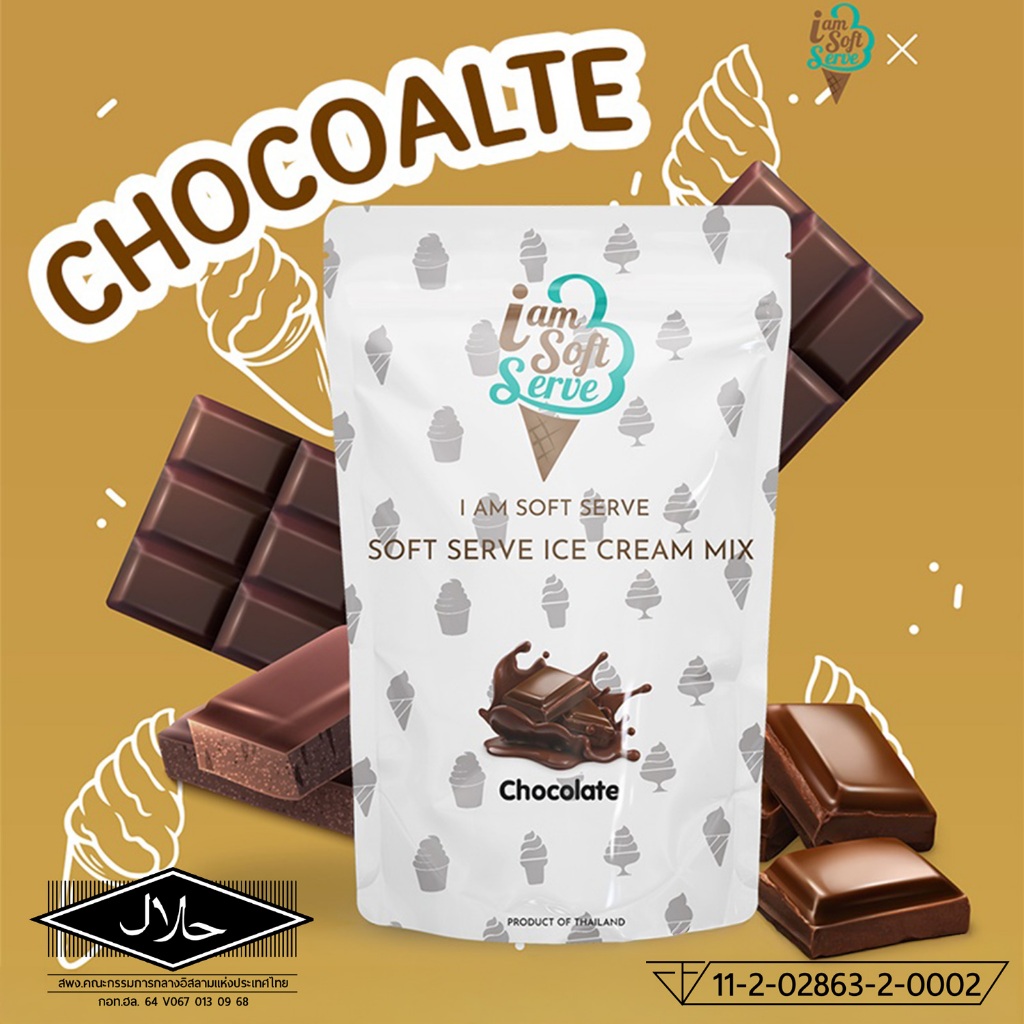 I Am Softserve ผงไอศครีมซอฟท์เสิร์ฟเกรดมาตรฐาน รสช็อกโกแลต ขนาด 1 Kg.