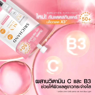 Srichand Sunlution Skin Sunscreen SPF50+ ศรีจันทร์ ซันโซลูชั่น กันแดด [1 ซอง] [7 มล.]