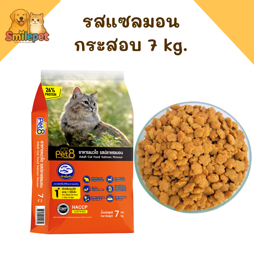 อาหารแมวโต PET8 กระสอบ 7 Kg. คุ้มมาก สูตรควบคุมความเค็ม ราคา ถูกที่สุด ดีลบีเคเค แกลเลอรีภาพที่ 2