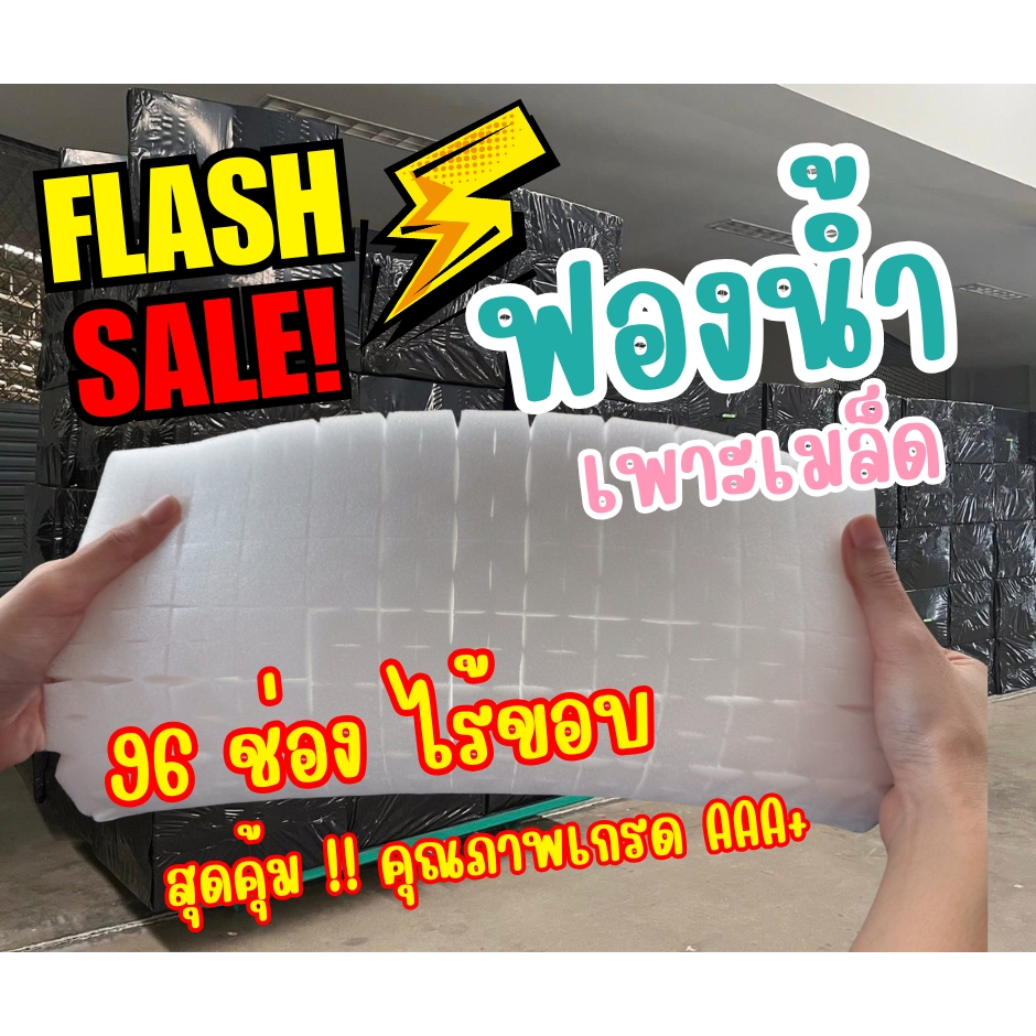 ฟองน้ำเพาะเมล็ด  เนื้อละเอียด ไร้ขอบ ฟองน้ำปลูกผักไฮโดรโปนิกส์