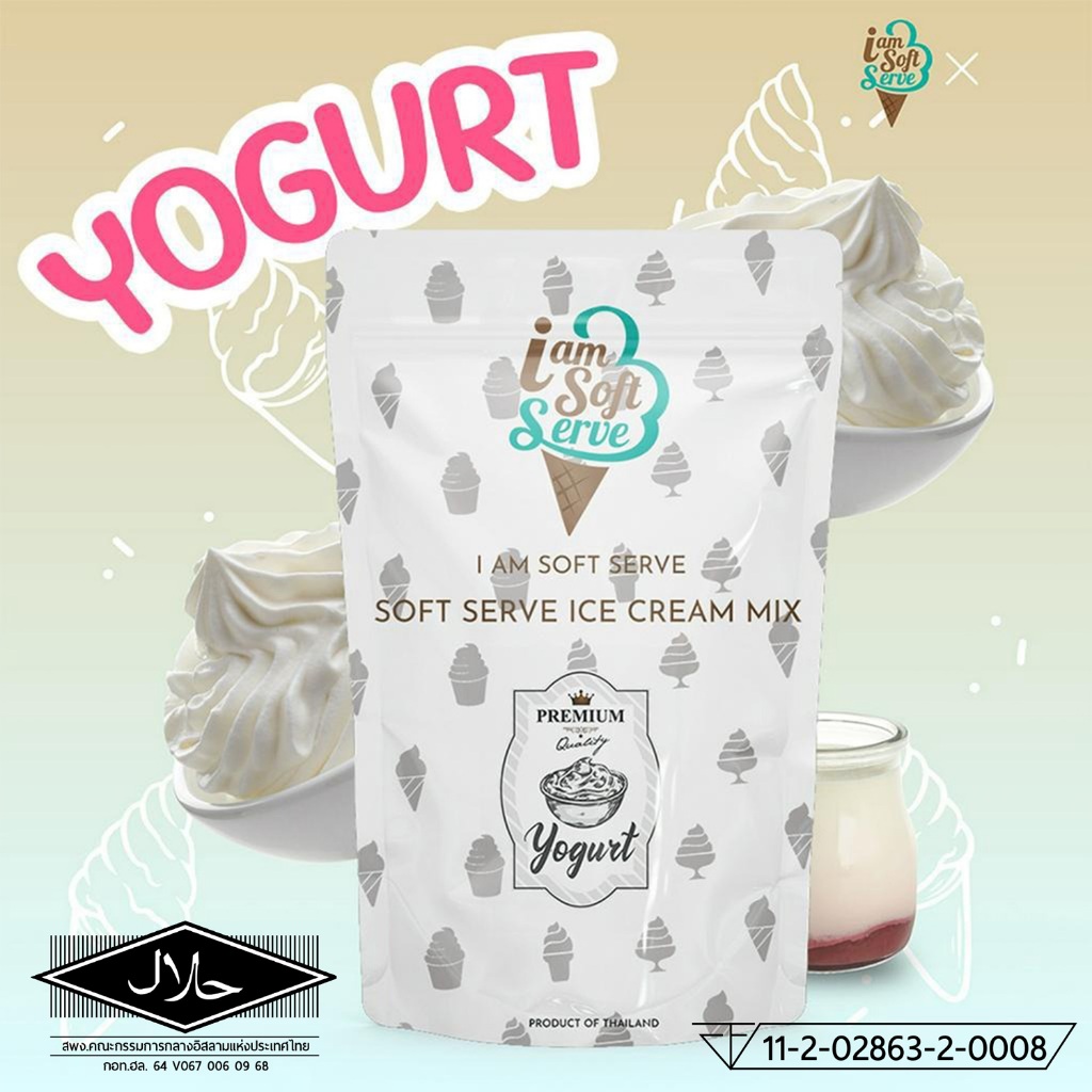 I Am Softserve ผงไอศครีมซอฟท์เสิร์ฟเกรดพรีเมี่ยม รสโยเกิร์ต ขนาด 1 Kg.