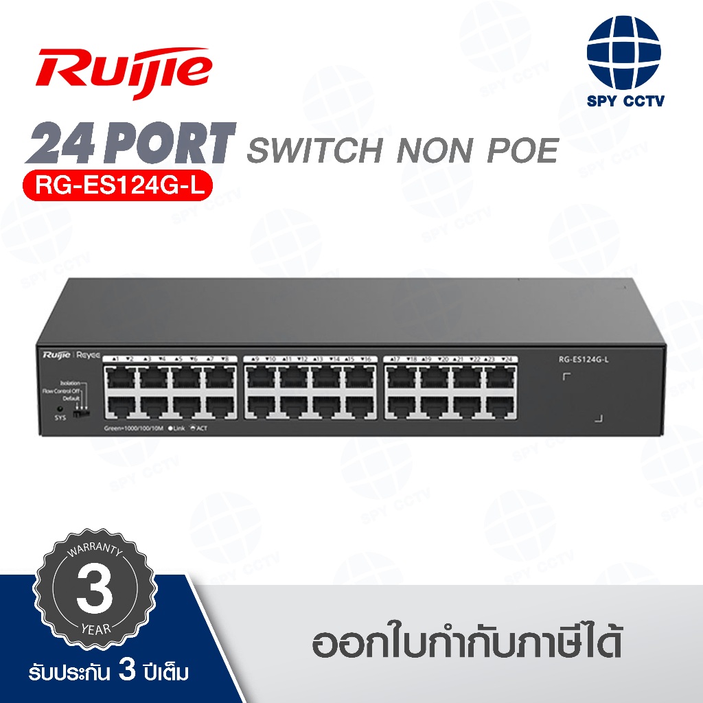 SWITCH NON POE Ruijie รุ่น RG-ES124G-L, 24-Port 10/100/1000 Mbps Unmanaged Non-PoE Switch