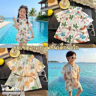 Babyonline(Y016)G5 (ส่งด่วน1วัน)ชุดเซ็ตเสื้อฮาวายกางเกงขาสั้…