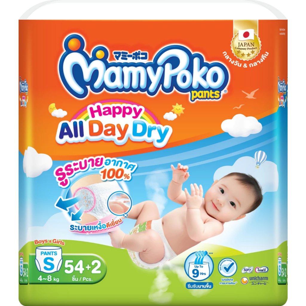 (แบบห่อเดี่ยว) MAMYPOKO ALL DAY DRY มามี่โพโค กางเกงผ้าอ้อมเด็ก