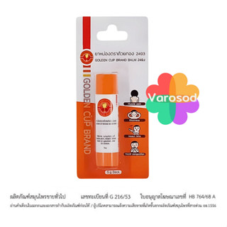 [แท่ง] ยาหม่องตราถ้วยทอง 2493 [ชนิดแท่งสีส้ม ขนาด 5g.] Golde…