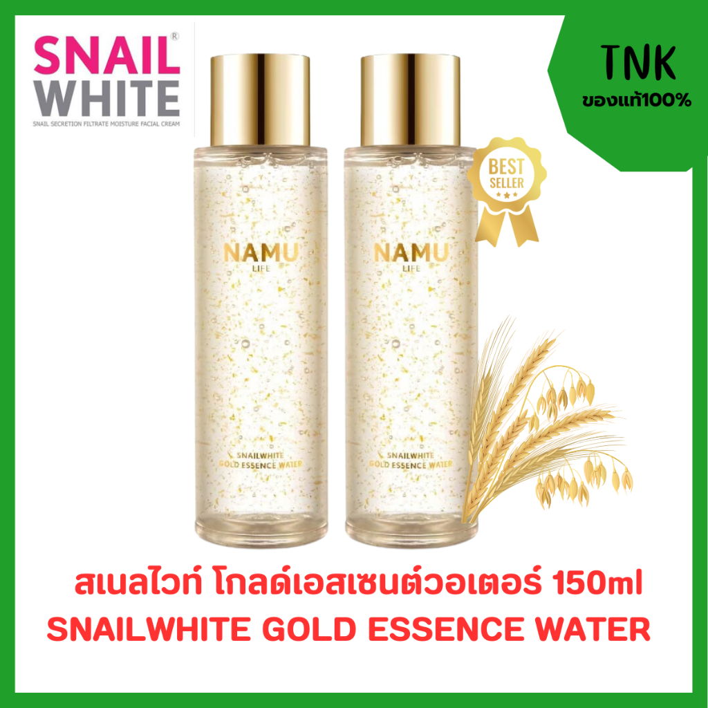 (Exp22/3/2027)สเนลไวท์ เอสเซนต์วอเตอร์ SNAILWHITE ESSENCE WATER 150ml น้ำตบให้ความชุ่มชื่นกับผิวหน้า
