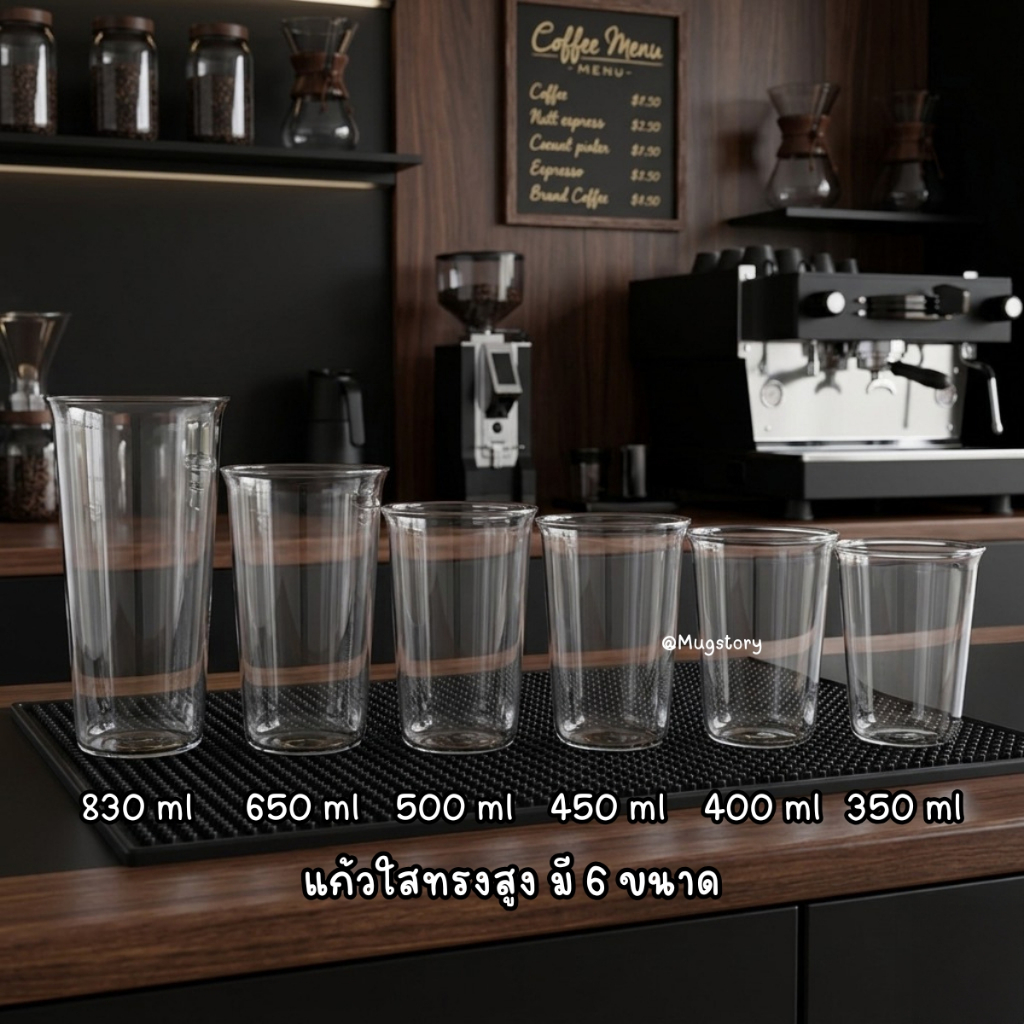 แก้วใสเรียบง่ายทรงสูง 350/400/450/500/650/830 ml. แก้วโบโรซิลิเกตสูง แก้วกาแฟลาเต้เย็นแบบอเมริกัน แก้วเครื่องดื่ม
