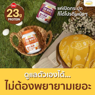 (3+1แก้ว1) (6+2แก้ว1) ของแท้ ✅ EGGY PROTEIN (Refill) by MANA โปรตีนไข่ขาว สนยุกต์ ทานง่ายรสชาติดี ส่งตรงจากบริษัท