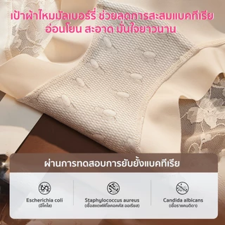 PINKKITTY (อัปเกรด) ลูกไม้บางพิเศษ กางเกงในเก็บพุงไหมมัลเบอร์รี่ เป้ายาวพิเศษ 17 ซม ยับยั้งแบคทีเรียระดับ 10A PK22-2