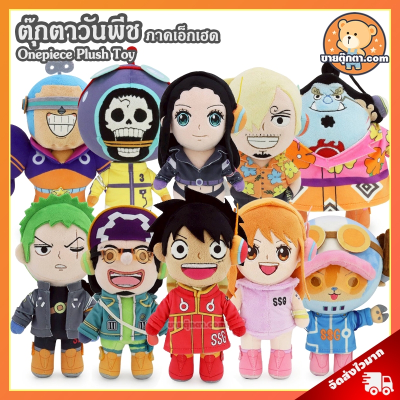 ตุ๊กตา Onepiece เกาะเอ็กเฮด (ขนาด 9 นิ้ว) ลิขสิทธิ์แท้ / ตุ๊กตา วันพีช ลูฟี่ นามิ โซโล ซันจิ Luffy Nami Zoro Sanj Brooki
