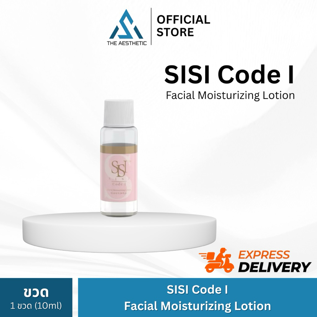 SISI CODE I FACIAL Moisturizing Lotion อย.ไทย ✅เช็คแท้ถูกชัวร์ [1ขวด×10ml]