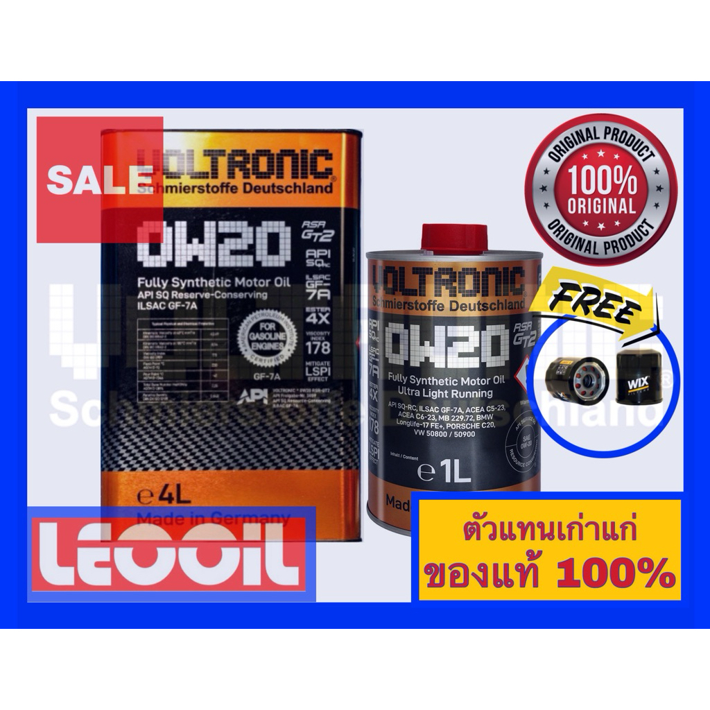 (โปรโมชั่น) VOLTRONIC 0w-20 RS-R Api SQ น้ำมันเครื่องสังเคราะห์แท้100% เกรดพรีเมี่ยม VOLTRONIC 0w20 