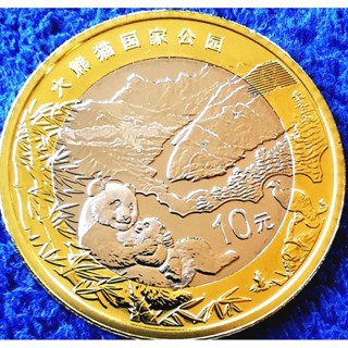 เหรียญ​จีน China, 10 Yuan, (ที่ระลึก​อุทยานแห่งชาติ​มีแพนด้า…