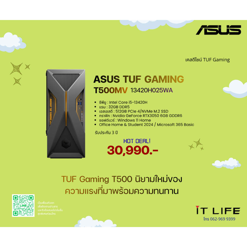 DESKTOP PC (คอมพิวเตอร์ตั้งโต๊ะ) ASUS TUF GAMING T500MV-13420H025WA