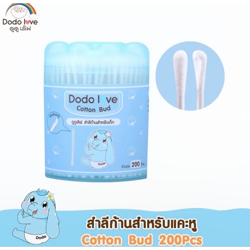 สำลีก้านดูดูเลิฟ​ DODOLOVE​