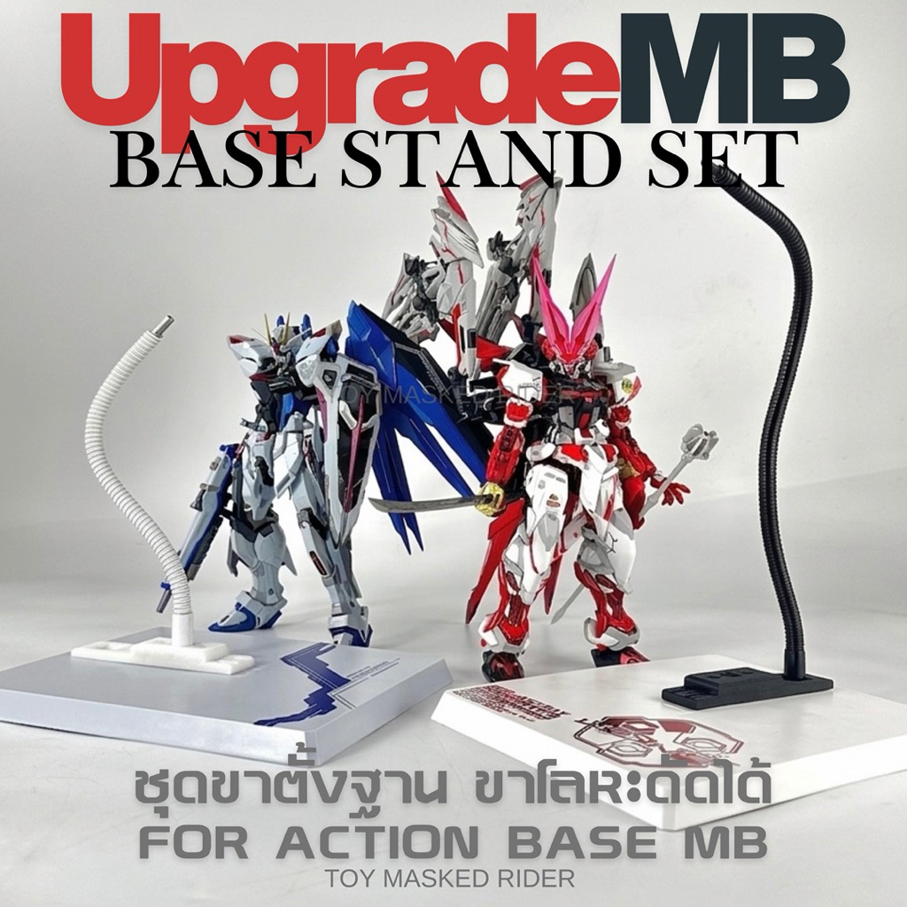 พรีออเดอร์ ชุด Upgrade ขาตั้ง ฐานตั้ง METAL BUILD แก้ปัญหาชิ้นส่วนขาหัก เป็นขากระดูกงูเหล็ก แข็งแรงรับน้ำหนักได้สูง