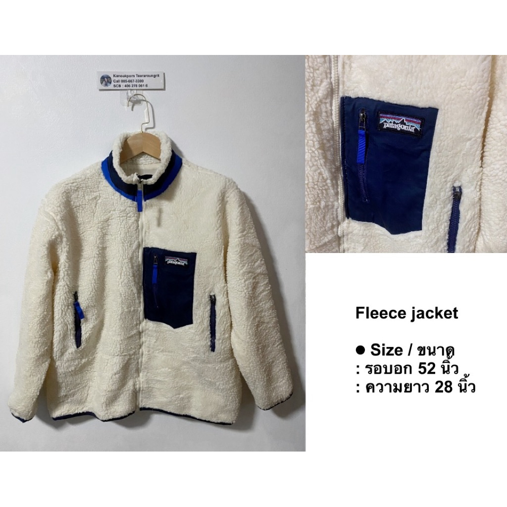 เสื้อกันหนาว Fleece jacket