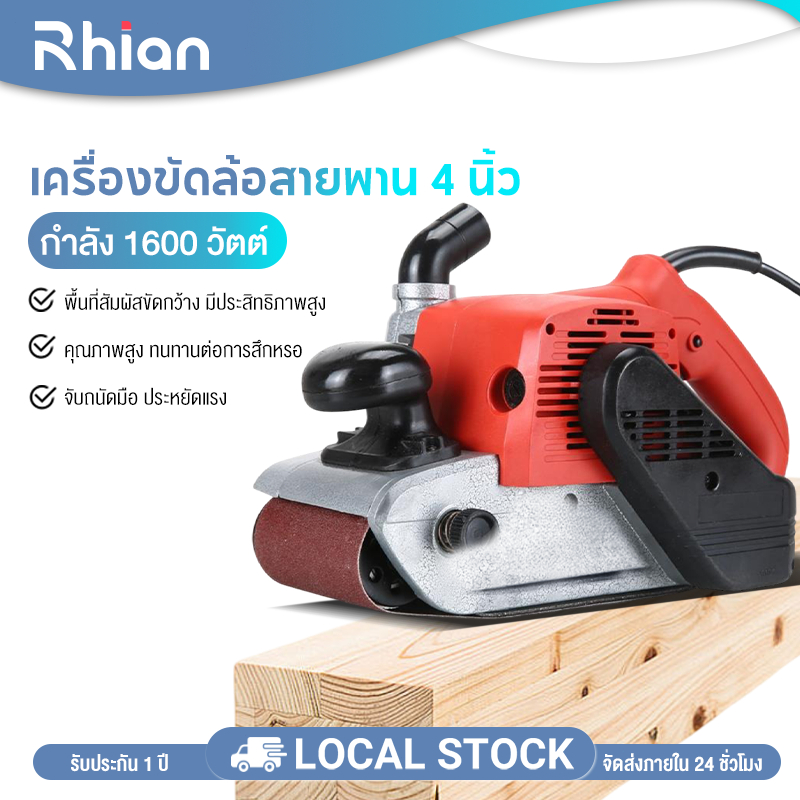 Rhain ขัดกระดาษทราย รถถัง 4 นิ้ว 1600W/3 นิ้ว 750W เครื่องขัดพื้นเรียบ พร้อมถุงเก็บฝุ่น ขนาดสายพานทราย 610*100MM