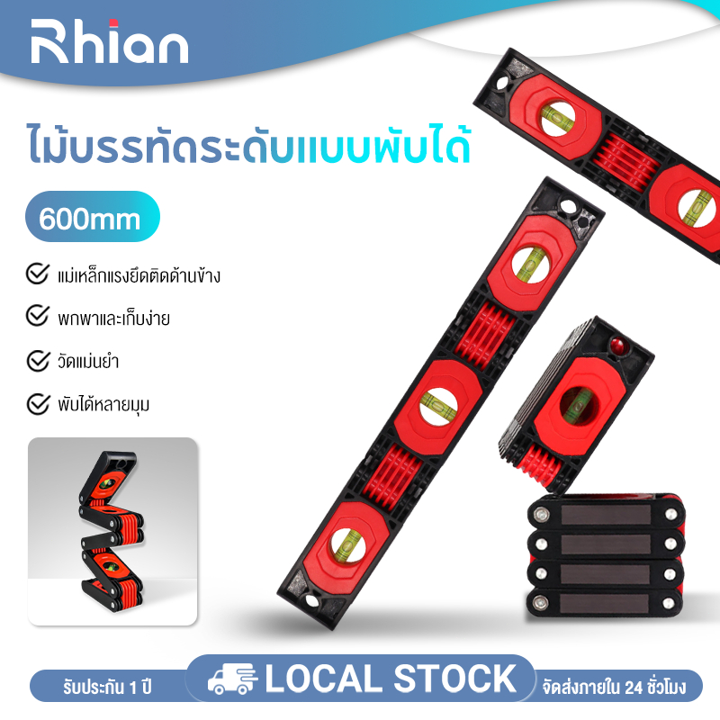 Rhain ไม้บรรทัดระดับพับได้หลายมุม ABS 600mm ออกแบบพับได้ เก็บง่าย สำหรับวัดมุมขอบและขั้นบันได ขีดเส้นหลายมุมแม่นยำ