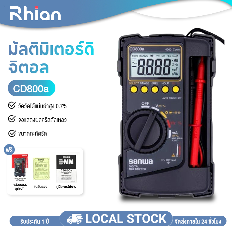 Sanwa CD800a ดิจิตอล มัลติมิเตอร์ 600V 4000 count คุณภาพสูง ทนทาน | Digital Multimeter | Japan Quality