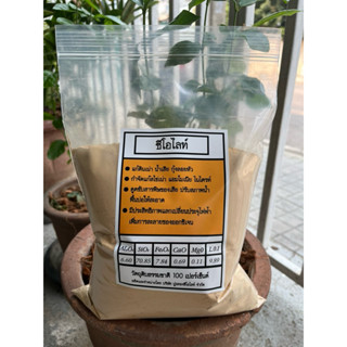 แร่ภูเขาไฟชนิดผง ซีโอไลท์ ธรรมชาติ 100% แบ่งขาย 1 กิโล