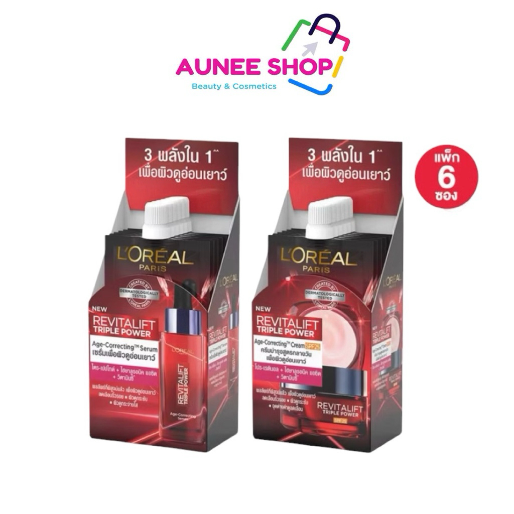 ส่งฟรี/มีไลฟ์ (6ซอง/กล่อง) Loreal revitalift triple power ลอรีอัล รีไวทัลลิฟท์ ทริปเปิล พาวเวอร์ เซรั่ม / ครีม