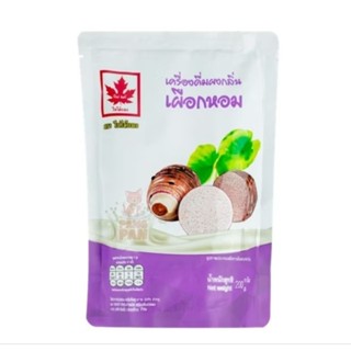 ใบไม้แดง ผงกลิ่นเผือก 200 ก.(ล็อตล่าสุด)