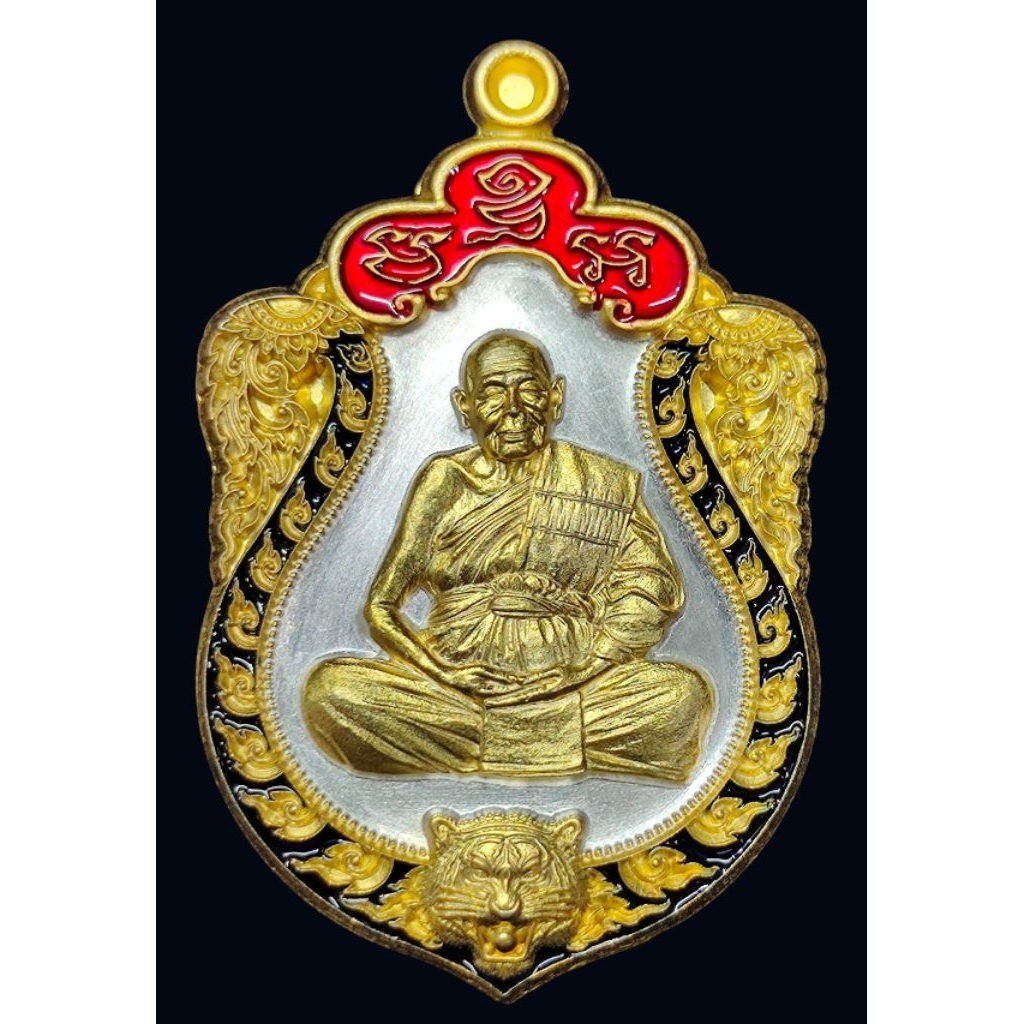 พ่อท่านผ่องที่ระลึกอายุครบ 7 รอบวัดแจ้งจังหวัดพัทลุง