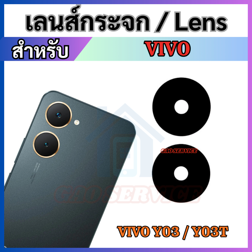 กระจกเลนส์กล้อง For VIVO Y03 / Y03T เลนส์กล้อง กระจกกล้องหลัง Back camera lens