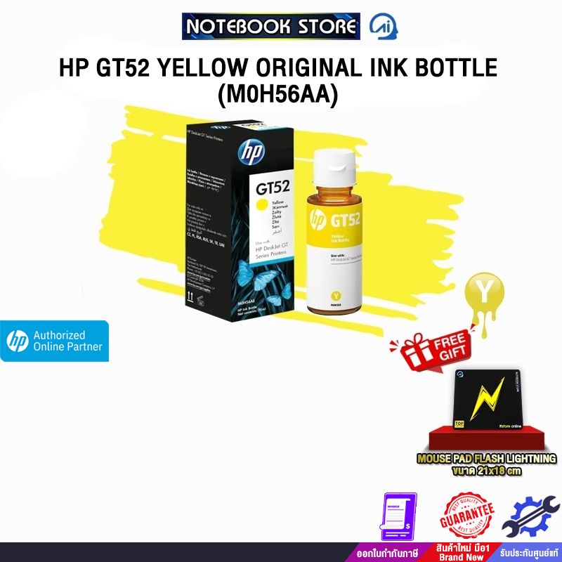 HP GT52 Yellow Original Ink Bottle (M0H56AA) / BY NOTEBOOK STORE
