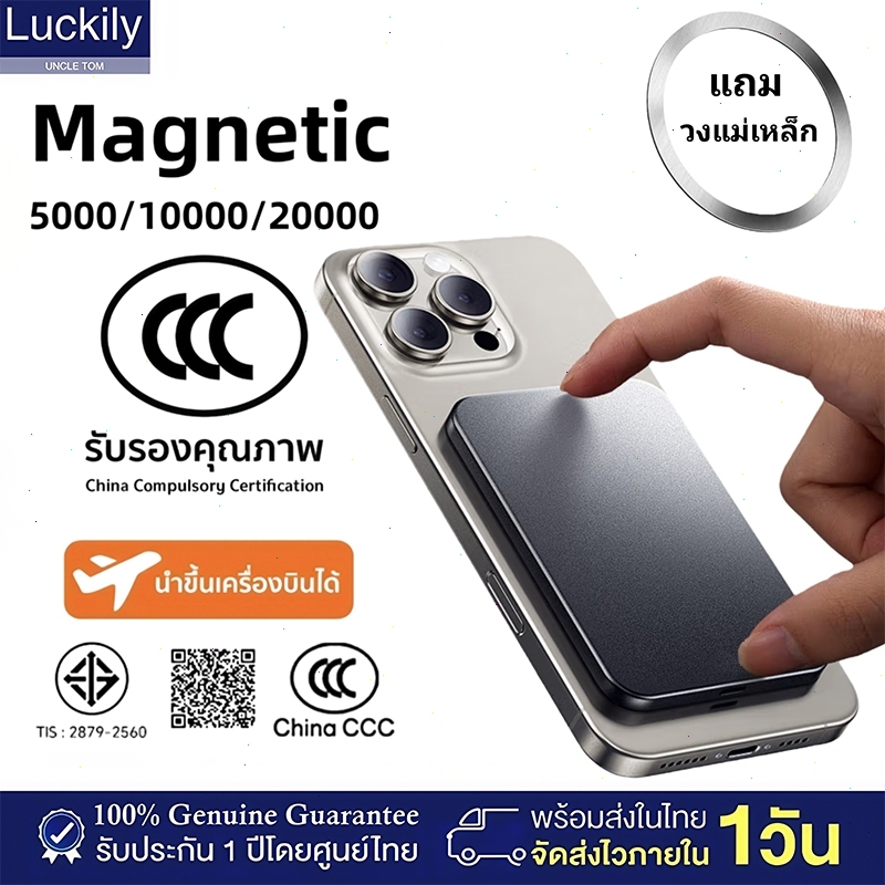 🔥[CCCการรับรอง]22.5W ราคาถูก Powerbank 20000mAh ติดเครื่องบินได้⚡ชาร์จไวสุด!รองรับหลายอุปกรณ์ น้ำ พาวเวอร์แบงค์แม่เหล็ก