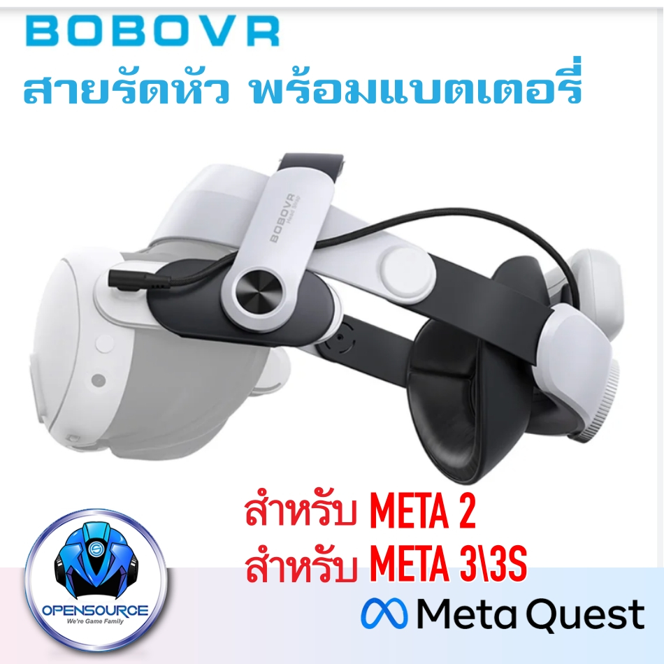 BOBOVR M3 Pro Head Strap สำหรับ Meta Quest 3/3s หรือ 2 ใส่ได้ (สายรัดหัว)(อุปกรณ์เสริม Meta)(แท่นชาร์จแบต Meta)
