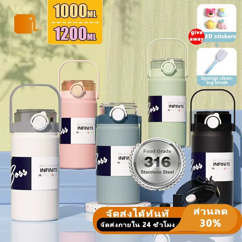 กระบอกน้ำเก็บอุณหภูมิร้อน-เย็น 1000ml 1200ml สแตนเลส316 กระติกน้ำสแตนเลสเกรด  (แจกฟรี+แปรงถ้วย+DIYสติ๊กเกอร์)