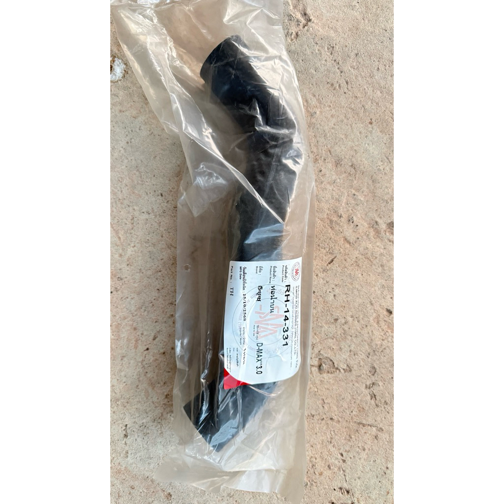 ท่อน้ำ บน Isuzu D-Max 3.0 : RH-14-331
