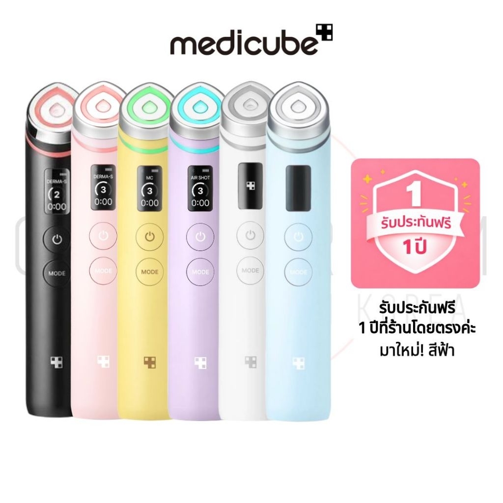 💗พร้อมส่ง/รับประกัน1ปี!💗Medicube Age-R Booster Pro Black&Pink&Yellow&Lavender&White ของแท้100%