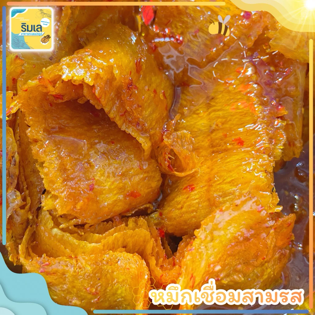 [ สูตรหมึกนุ่ม] หมึกย่างบดในน้ำจิ้มสามรส หมึกนุ่ม หอมหมึก รสหวานเผ็ด หมึกเชื่อมสามรส หมึกชุบน้ำจิ้มสามรส ของดีจากระยอง thumbnail 5