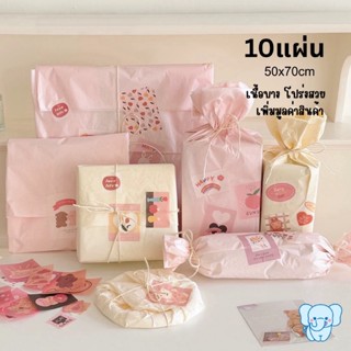 Blue Elephant กระดาษห่อ เนื้อบาง โปร่งเบา 17 แกรม สีชมพูอ่อน…
