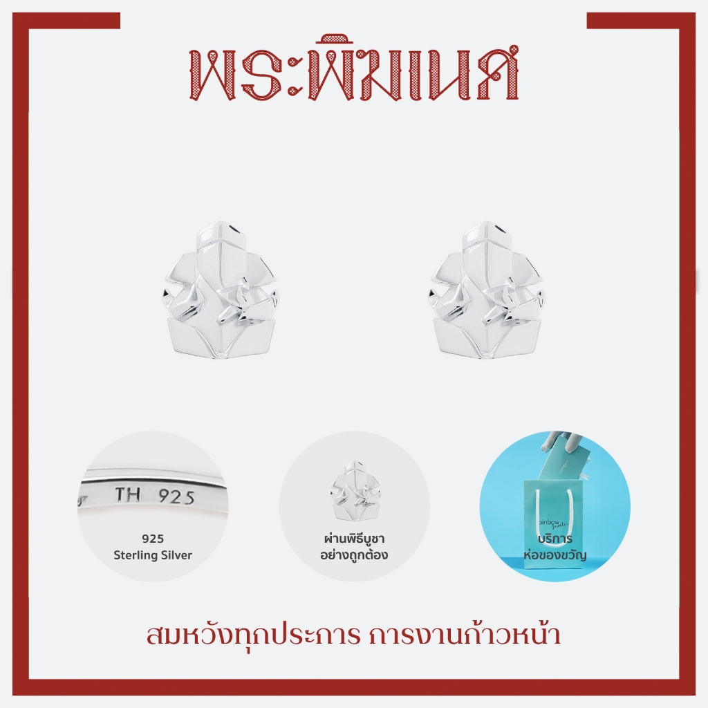 GANESHA เครื่องประดับพระพิฆเนศ การงานรุ่งเรือง+สำเร็จสมหวัง นิยมบูชาที่สุด *ปลุกเสกแล้ว*