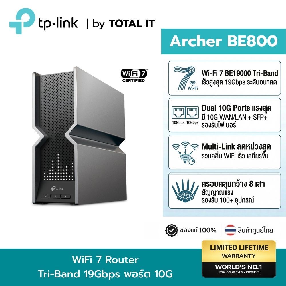 TP-Link Archer BE800 WiFi 7 Router BE19000 Tri-Band 2 พอร์ต 10G หน้าจอ LED ประกันศูนย์