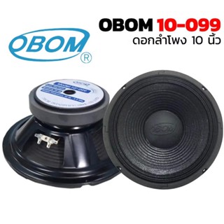ดอกลำโพง10นิ้ว 400วัตต์ 8 Ohms OBOM 10-099