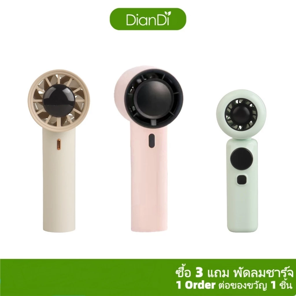 ซื้อ3รับของขวัญ,DianDiของแท้100%,มีราคาส่งรับประกัน90วัน, พัดลมพกพา,พัดลมเทอร์โบพกพา,จอแสดงผลLED DD-2590