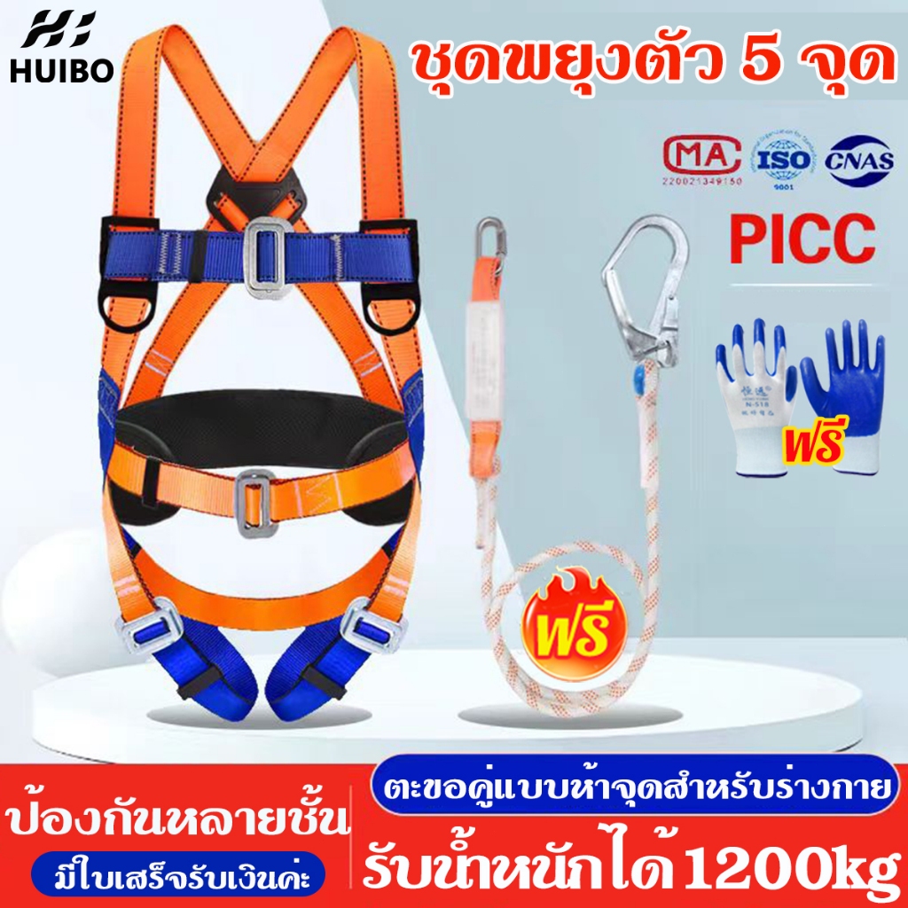 HB รับน้ำหนักได้มากถึง1200kg Safety Belt เข็มขัดกันตก เข็มขัดเซฟตี้ เซฟตี้เบลท์ พร้อมเชือกเซฟตี้ เซตตี้ตะขอคู่