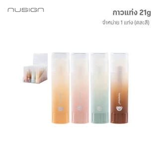 (Nusign X Butterbear) กาวแท่งใส รุ่น NS146 ลายน้องหมีเนย บัตเตอร์แบร์ (8g/15g/21g)(แพ็ค 1 แท่ง)