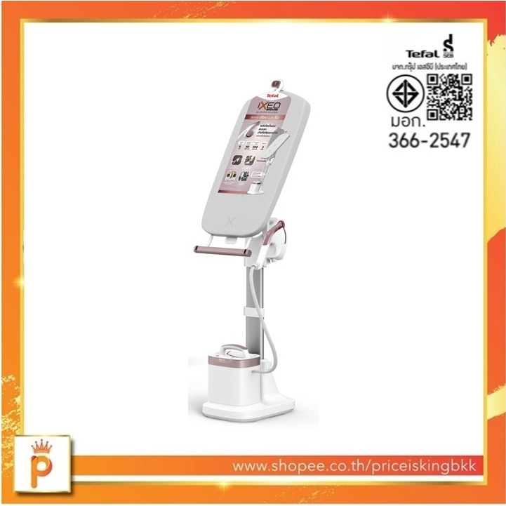 🔥TEFAL IXEO VISION เตารีดแรงดันไอน้ำอเนกประสงค์ All in one แรงดันไอน้ำ 6 บาร์ ความจุแทงค์น้ำ 1.2 ลิต