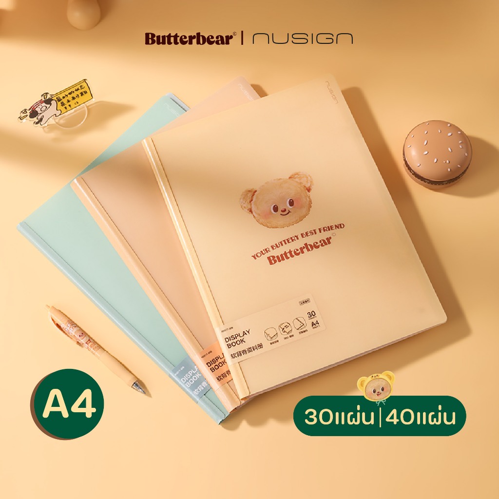 (Nusign X Butterbear) แฟ้มเก็บเอกสาร รุ่น NS517 ไซส์A4 บรรจุได้ 30/40 แผ่น (คละ 3 สี/จำหน่าย 1 เล่ม)