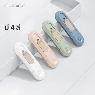 (Nusign) คัตเตอร์พกพา รุ่น NS065 ใบมีดคม พกพาง่าย สะดวก (4 สี/จำหน่าย 1 ชิ้น)