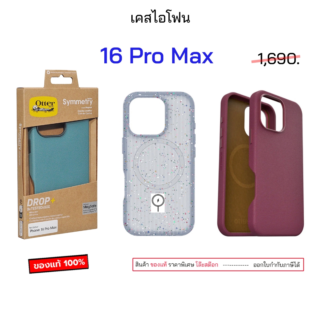 Otterbox 16 Pro Max สำหรับ ไอโฟน16โปรแม็ก case 16 pro max cover แท้ เคสไอโฟน16โปรแม็ก เคส16promax or
